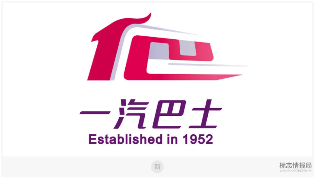 历史悠久的广州一汽巴士启用新logo_腾讯新闻