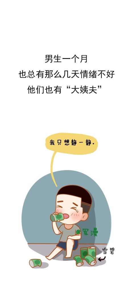 关于男生的一些小秘密,这些是你不知道的!