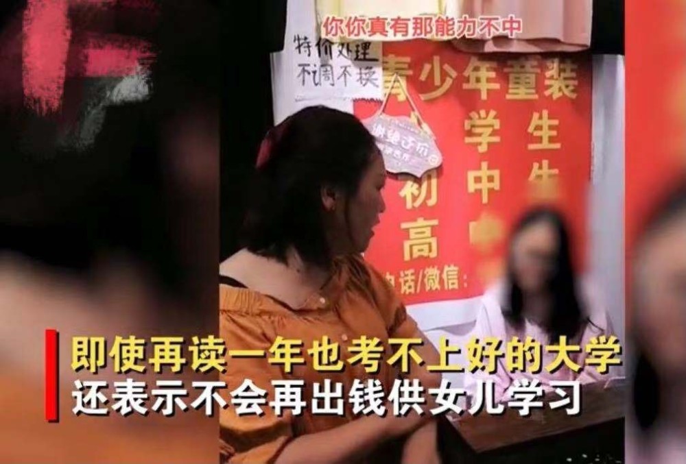 "叫你读专科就读专科!"女儿想复读妈妈坚决反对,母亲反对理由引热议