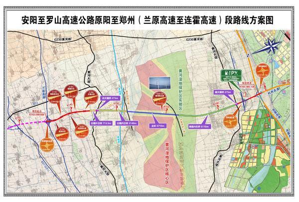 原阳2025年规划图,原阳县2022道路规划 据悉,安罗高速原阳至郑州段,是国家规划的京雄武高速公路的一部分