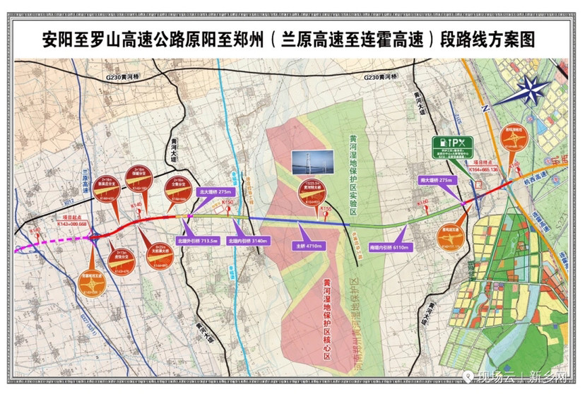 安罗高速原阳至郑州段项目开工