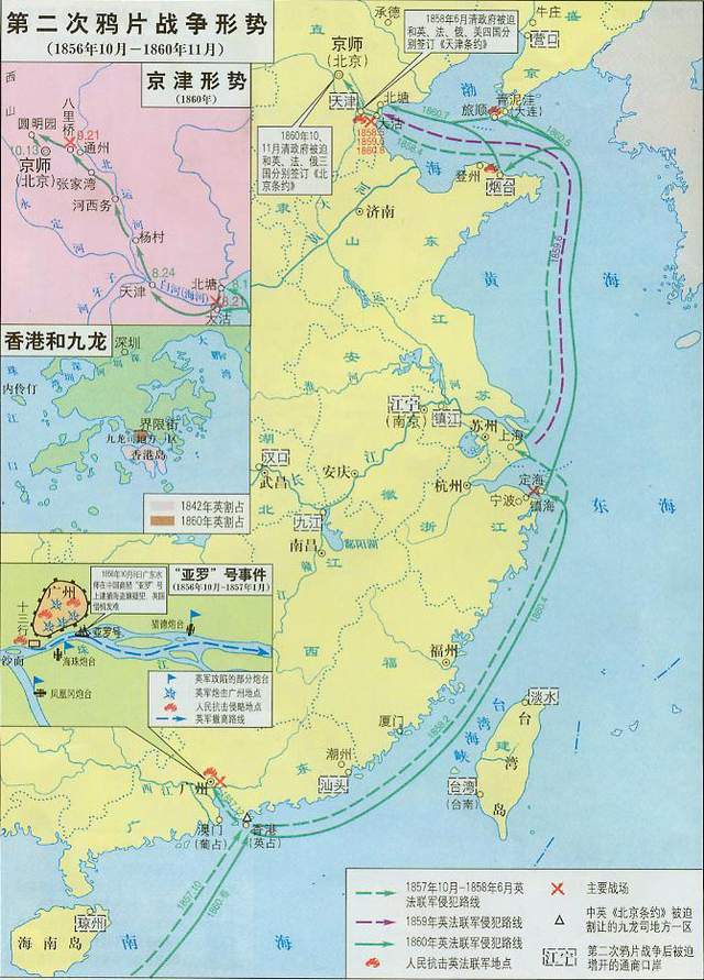 随即进犯天津,并于6月强迫清朝签订了中俄,中美,中英,中法《天津条约