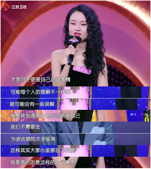 4号男嘉宾有强烈的保护欲,但在魏林玉看来,她需要的恰是来自男友精神
