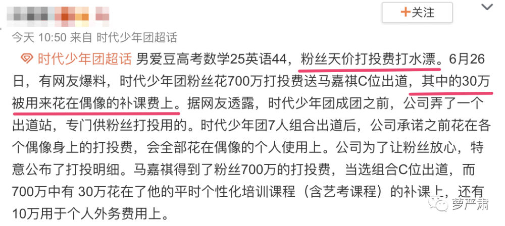 学霸马嘉祺高考后成了学渣
