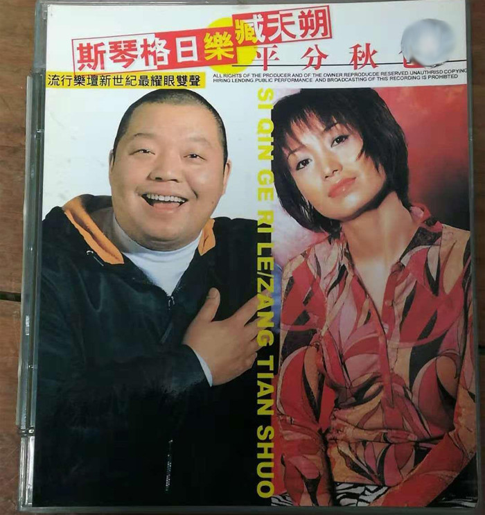 臧天朔生命中的两个女人,妻子不离不弃,斯琴格日乐伤心离去