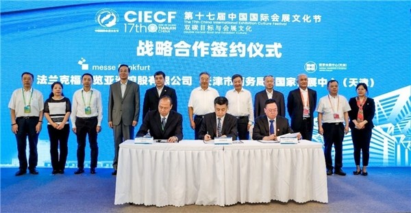 天津市商务局、法兰克福展览及国家会展中心（天津）达成战略合作协议