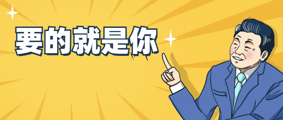 广州国企招聘_都说工行在五大行里是高薪,那每个月能领多少