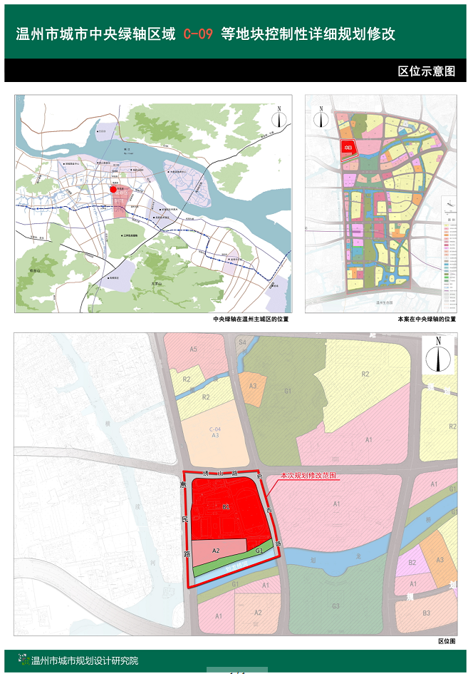 中央绿轴,瑶溪南等地规划大修改,新增许多宅地,商业用地,教育用地