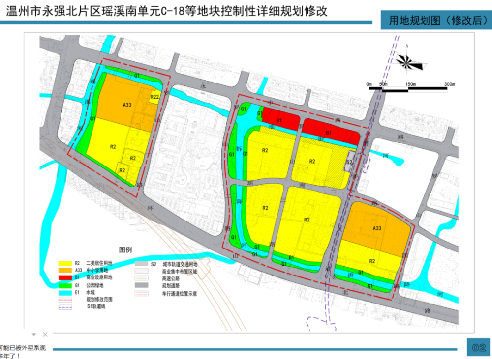 中央绿轴,瑶溪南等地规划大修改,新增许多宅地,商业用地,教育用地