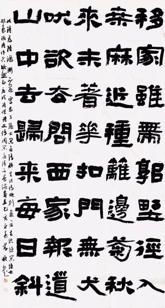 他的大字隶书成为国展的"香饽饽,一年四次获得国展,什么梗?_腾讯新闻