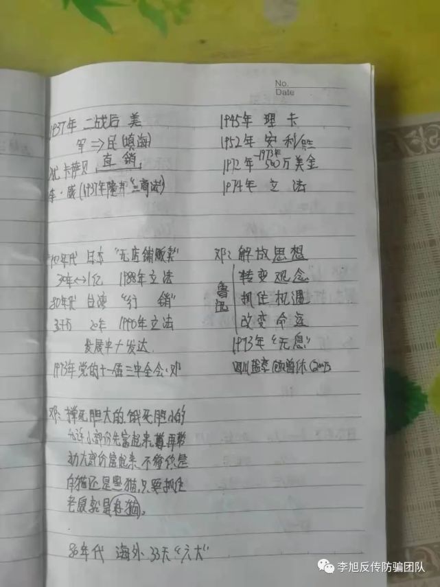 网友自曝被骗烟台"中绿"北派传销组织,醒悟后手绘传销