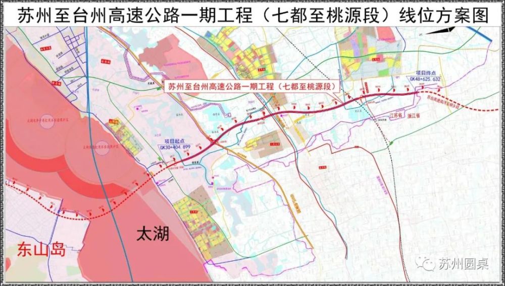 苏州至台州高速公路七都至桃源段——该段是江苏省高速公路网规划 "
