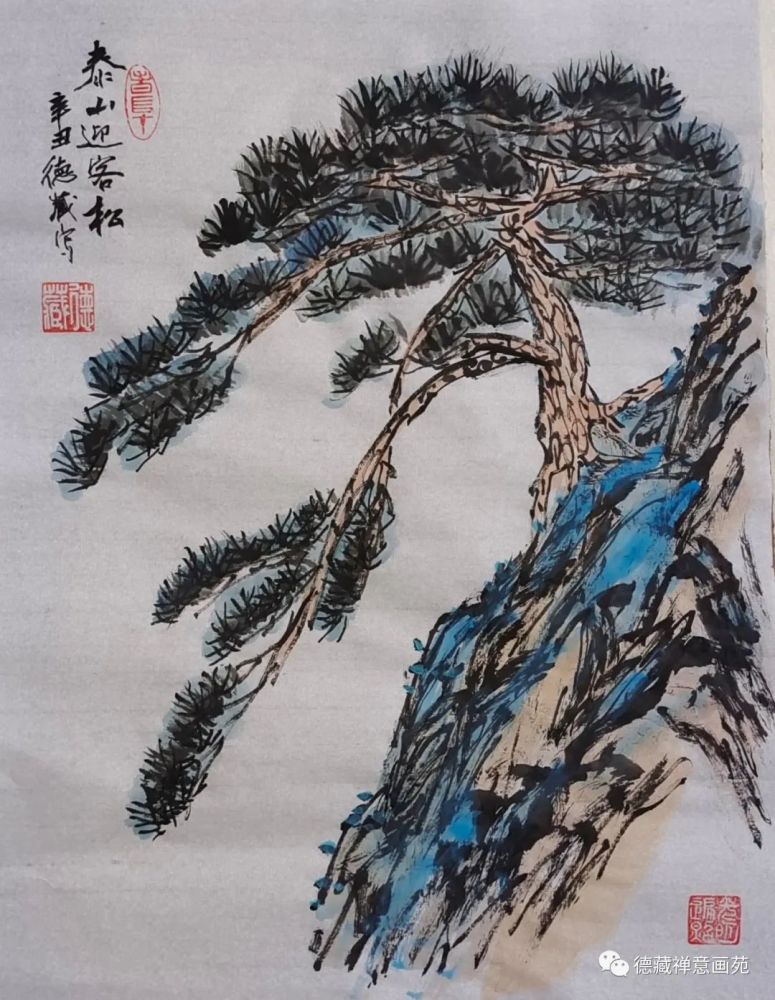 泰山迎客松