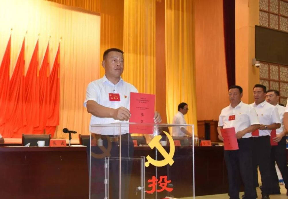 华坪,玉龙,宁蒗,古城党代会闭幕 选举出常委班子 书记和副书记