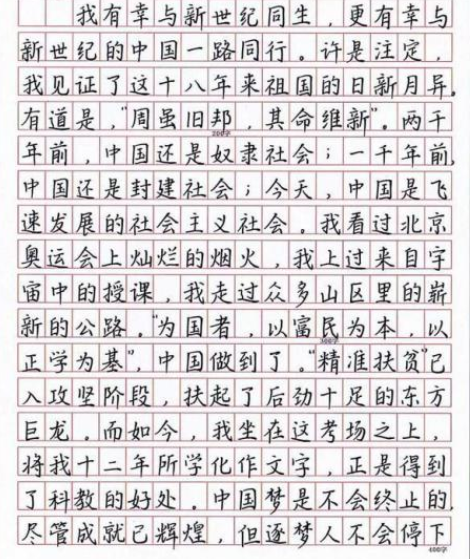 高考出现的神仙字体字迹堪比印刷体老师也舍不得扣分