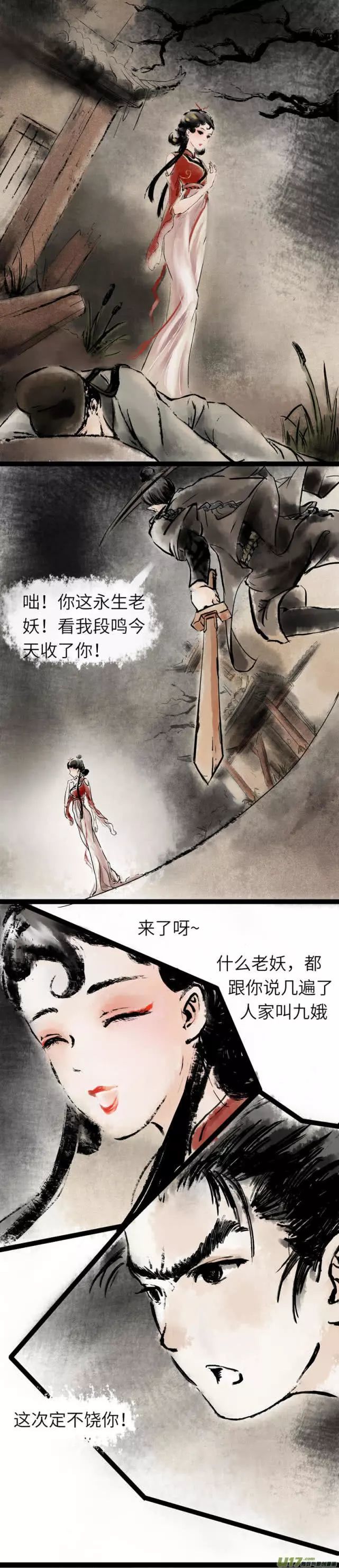 古风漫画:婀娜多姿的绝色女妖!