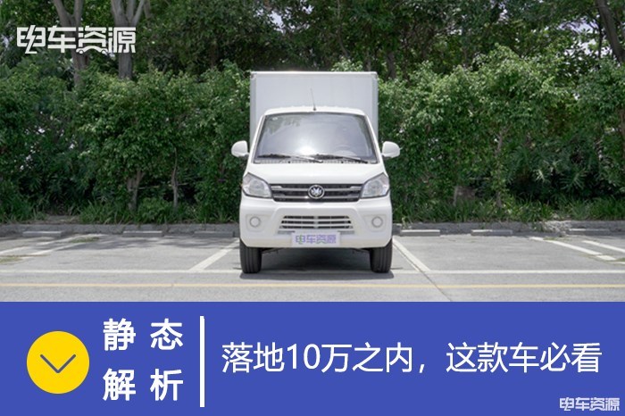 恰巧,此次电车君蹭了一波同事的试驾车,短暂地接触了一下启腾n50 ev