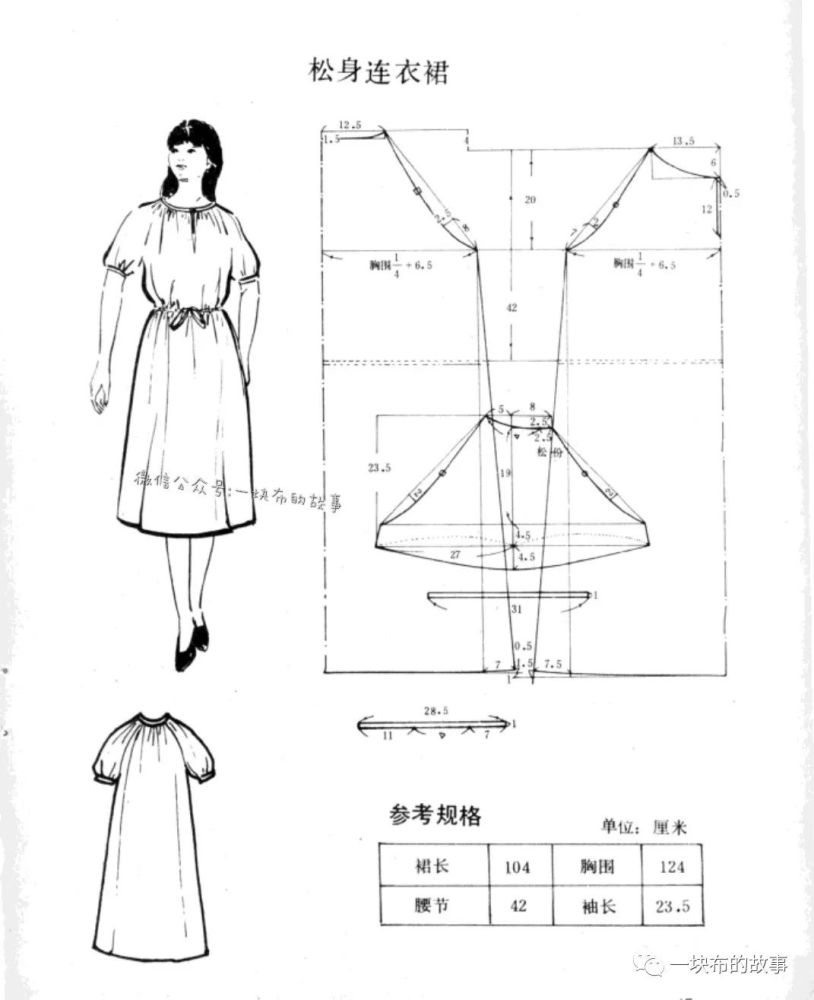 服装设计|30款各种连衣裙结构纸样分享!