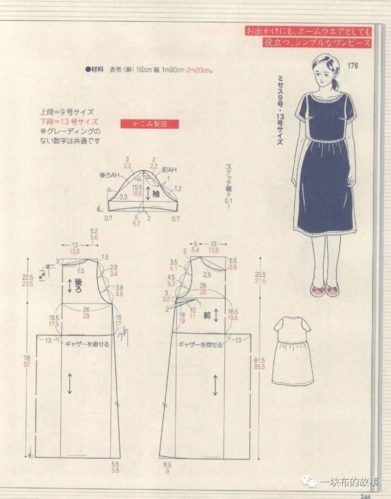 服装设计|30款各种连衣裙结构纸样分享!
