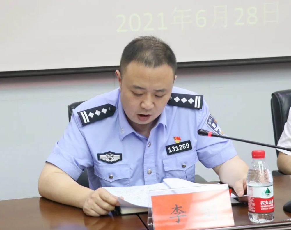 新化县公安局召开新任政委履职见面会