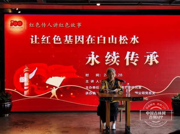 "红色传人讲红色故事"宣讲活动在长春启动
