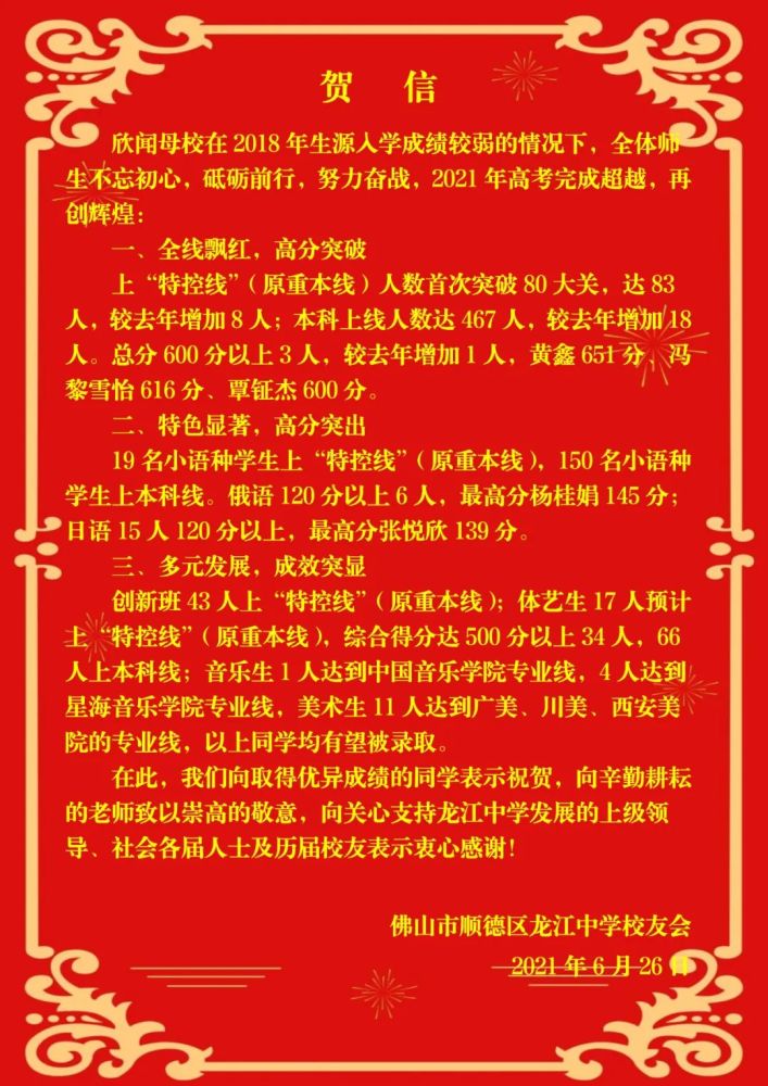 顺德龙江招聘_顺德10镇最新招聘信息 急招 精选