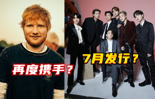 bts和edsheeran再度携手新歌会在7月发行的cd里面吗