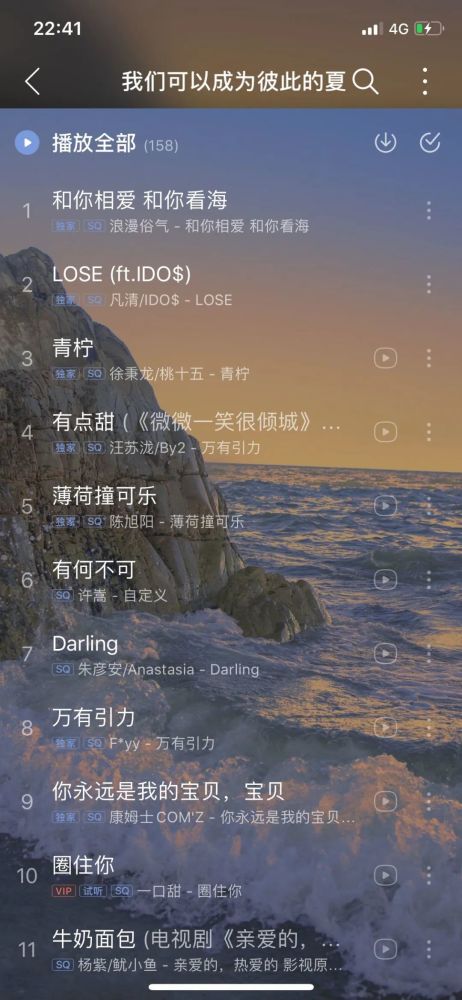 很难不心动的网易云背景图