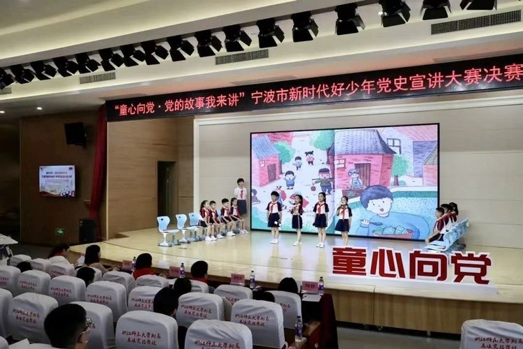 童心向党薪火相传宁波创新推进青少年党史学习教育
