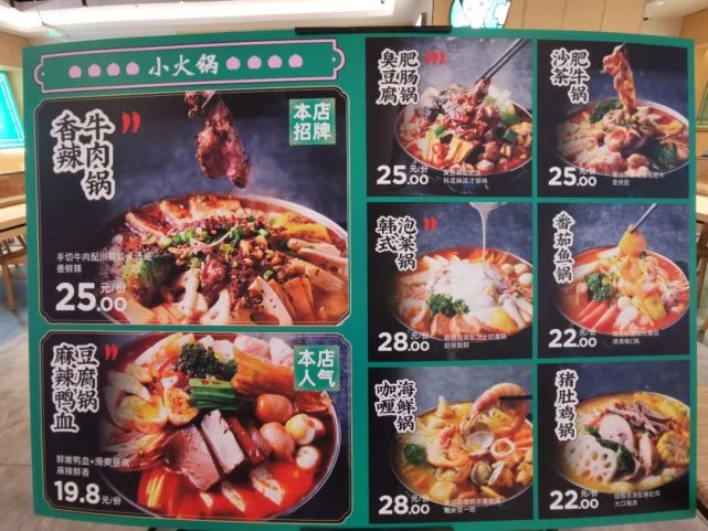 巴奴开了家客单29元的火锅店!杀入