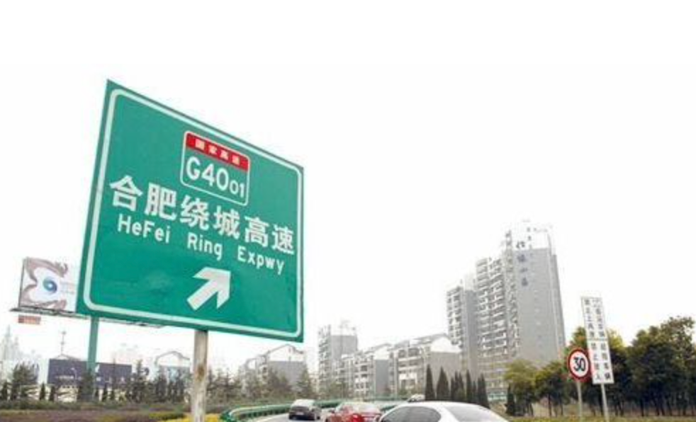 合肥绕城高速将再添一个出入口!