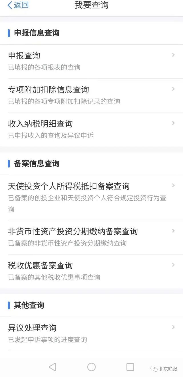 最后一天！还没申请个税年度汇算的赶紧操作，可能还会多一笔收入-腾讯新闻