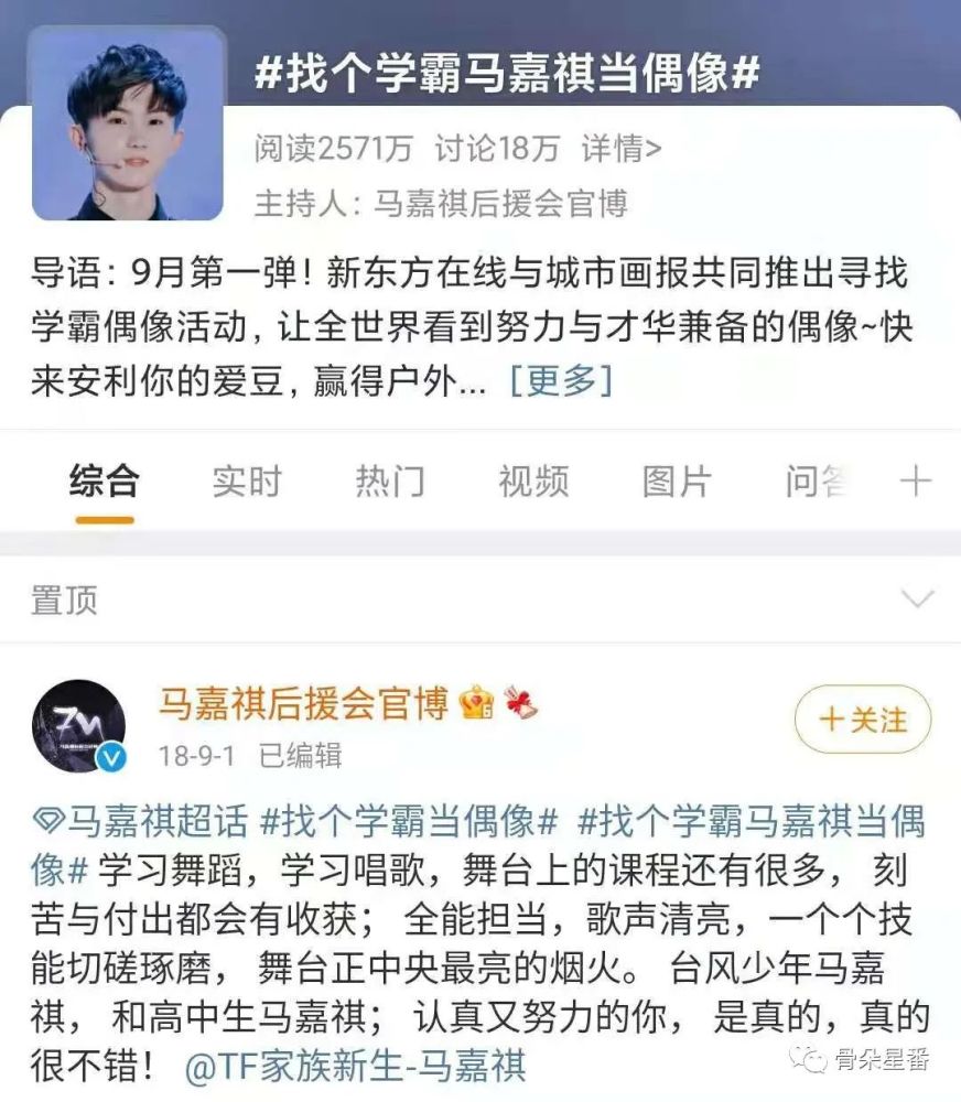 马嘉祺落榜事件,"养成系之光"的坠落