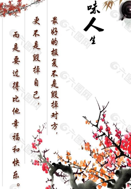 品味人生,懂生活懂品味的句子