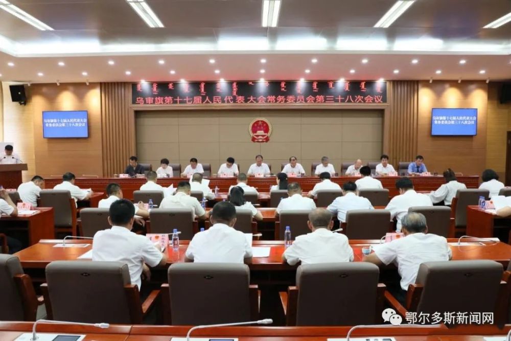 希尼任乌审旗代旗长,张仲平任杭锦旗代旗长