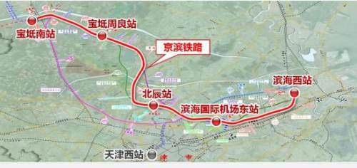 正式开工天津新建两大高铁站