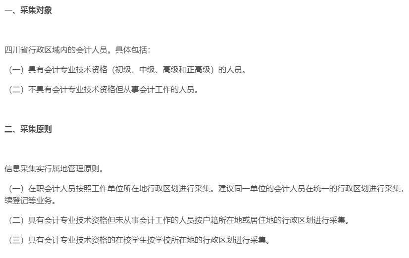 四川人口信息平台_四川省流动人口信息登记办法 将实行 川网答疑解惑