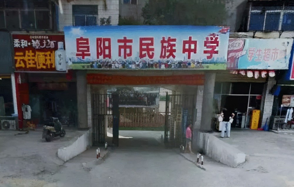 全国微格教学实验基地,全省唯一"全国民族中学教育协会"理事校,市德育