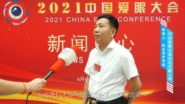 "民间奇人"李青山—中医国粹,发扬光大