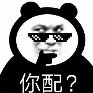 表情包|只要我一直dd 就一定会有cp
