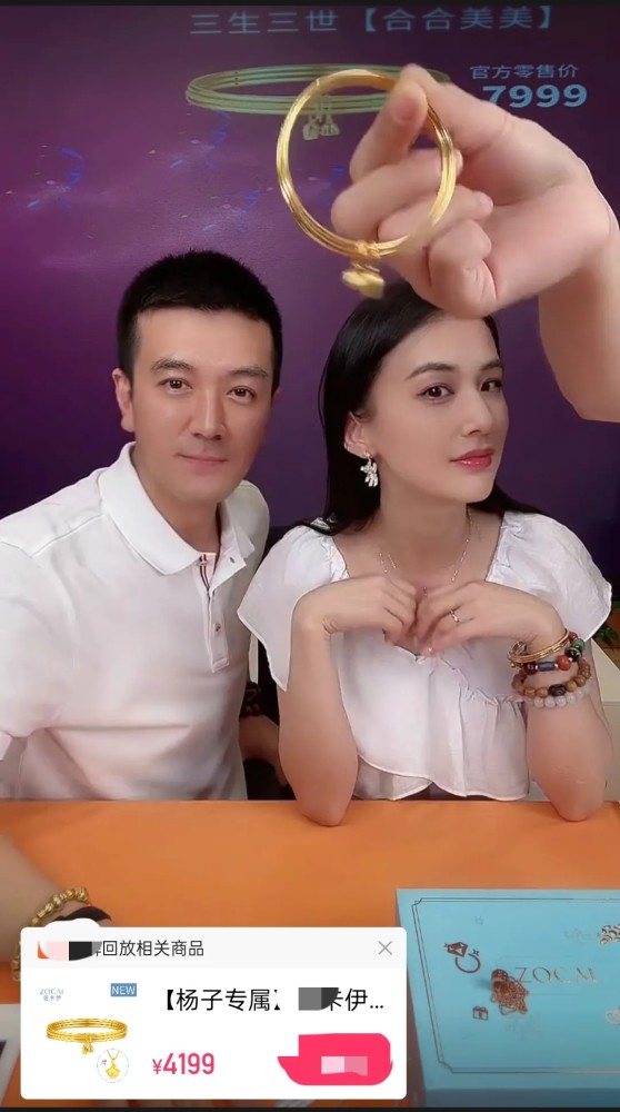 杨子一年给黄圣依2亿零花钱,看他们直播带货,终于知道