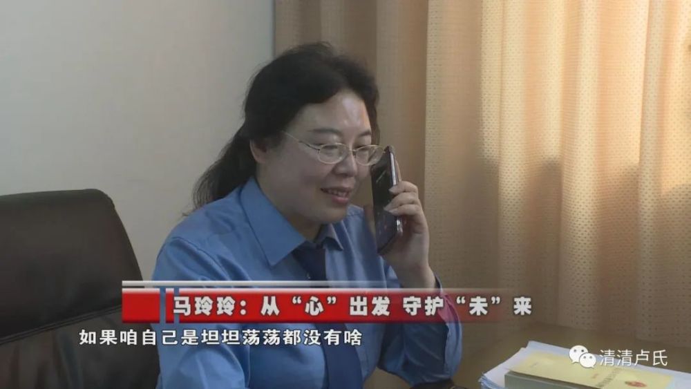 莘川先锋马玲玲从心出发守护未来