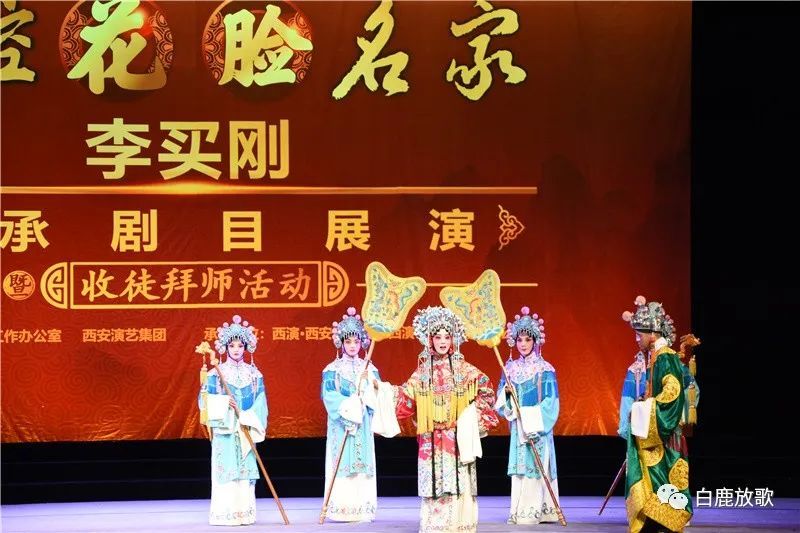 秦腔花脸名家李买刚专场演出昨晚在易俗大剧院圆满举行