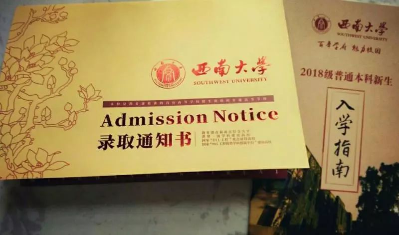 各大学录取通知书,你pick哪款?