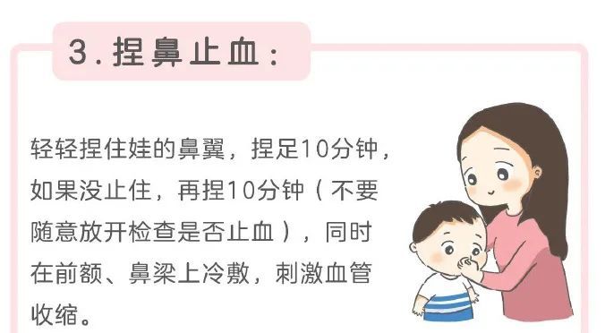 每天学一点夏天宝宝流鼻血频发这样才是正确处理