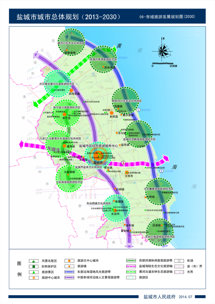 重磅消息盐城市城市总体规划20132030出炉