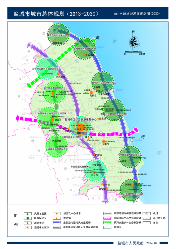 重磅消息!盐城市城市总体规划(2013—2030)出炉