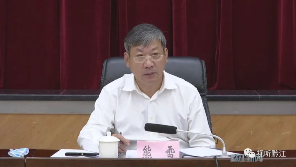 重庆市副市长熊雪来黔调研乡村振兴帮扶和对口协同发展工作
