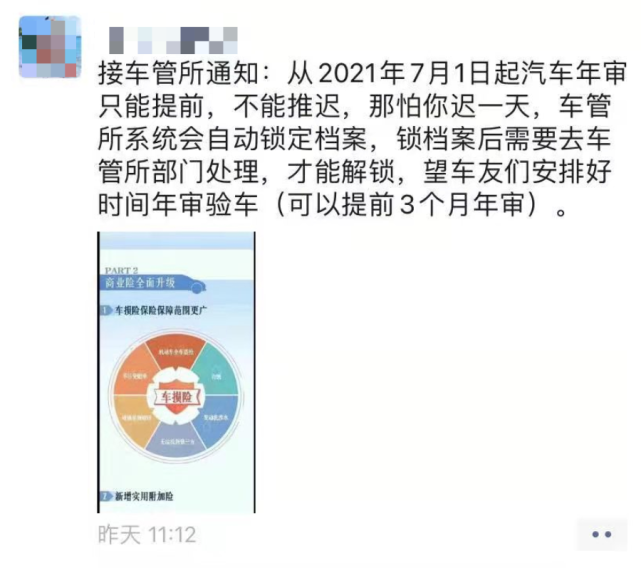 近日,吴忠人的朋友圈热传这样一条通知:消息称"车管所通知:从2021年7