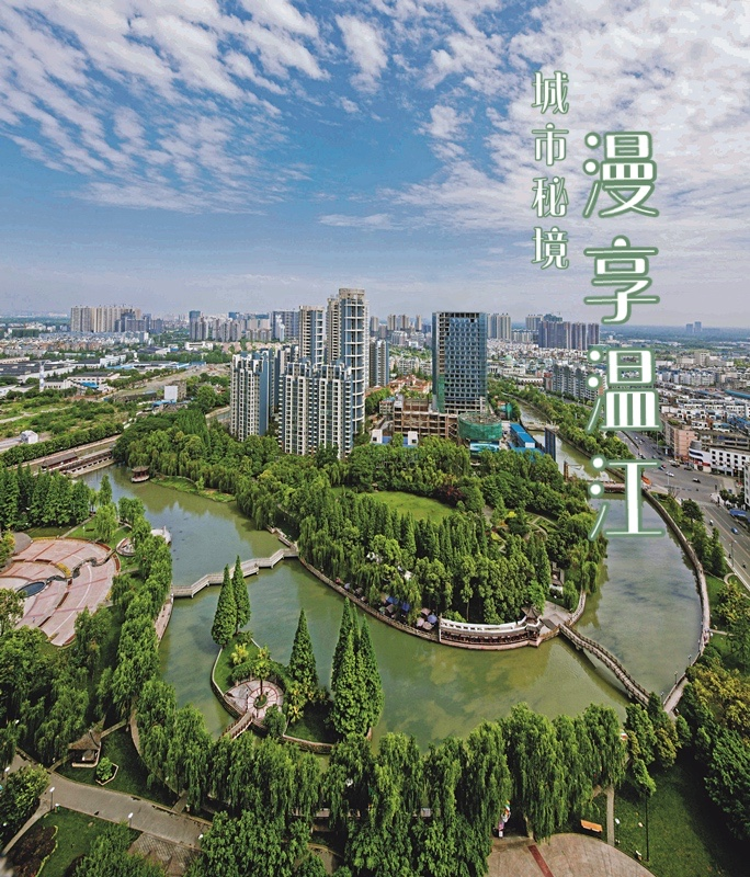 读城温江粉绿色的城